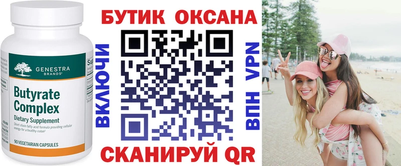 Купить где  Екатеринбург  Бутират GHB 