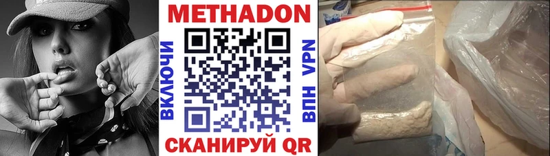 Купить  Екатеринбург  МЕТАДОН methadone 